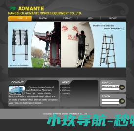 杭州奥曼特运动器材有限公司