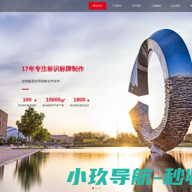 合肥灵光标识标牌有限公司