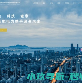 金能集团官方站