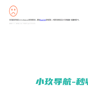 错误信息
