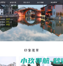 清名桥古运河景区