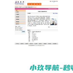 苏州晟宇工贸絮凝剂有限公司