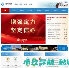 宁波轨道交通