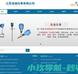 蒸汽夹套型磁翻板液位计