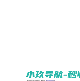 【扬州货满满网络科技有限公司】货速达