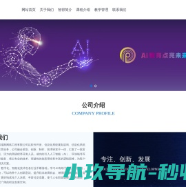常州市普瑞斯网络工程有限公司