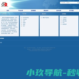 公司首页
