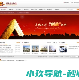 恒盛地产控股有限公司