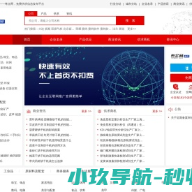 粤企网