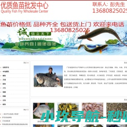 东莞鱼苗场深圳鱼苗场