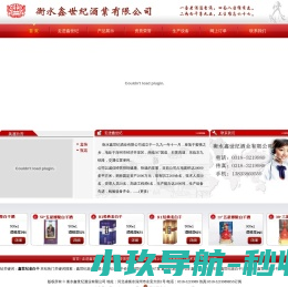 鑫世纪老白干