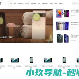 iPhone手机资讯