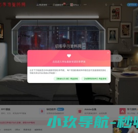 叨客学习资料网