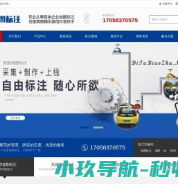地图标注