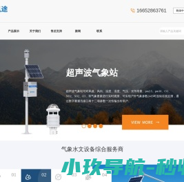 网站截图