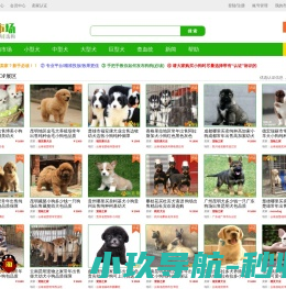 狗市场网