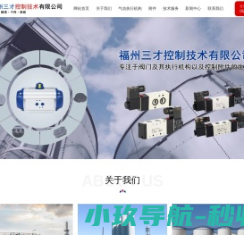 气动执行机构