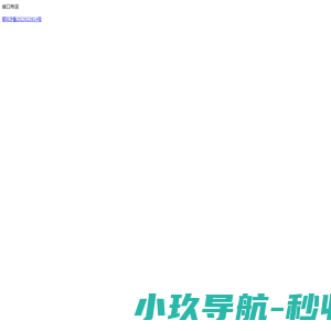 武汉易拓客网络科技有限公司