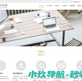 湖南艾珂人力资源服务有限公司