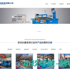 山东智威数控机床有限公司