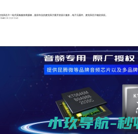 无线麦克风方案