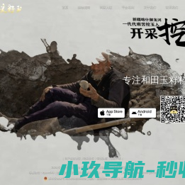 网站截图