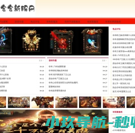 会会新服网