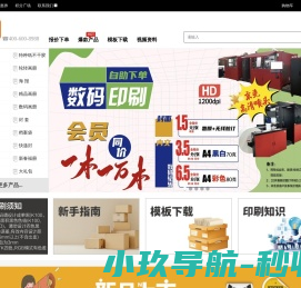 印好书