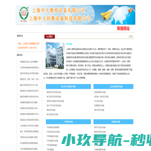 教学设备|透明液压实验台|仿真电梯模型|教育装备-上海中人教育设备
