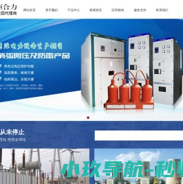 变压器配套产品
