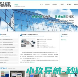 南京蓄力光电科技有限公司