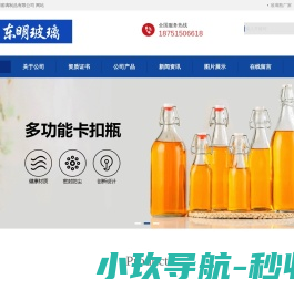 玻璃瓶厂家