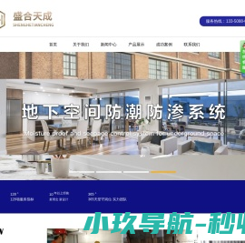 盛和天成（成都）科技有限公司