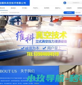 沈阳维科真空技术有限公司