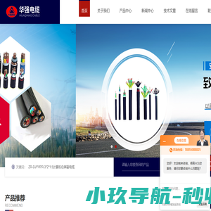 LIYCY电缆-KYJVRP电缆-BPYJVRP变频电缆-KXFFP补偿导线-安徽华强电缆有限公司