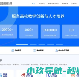 杭州简学科技有限公司