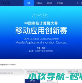 高校学生竞赛网