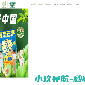 溜溜果园集团股份有限公司