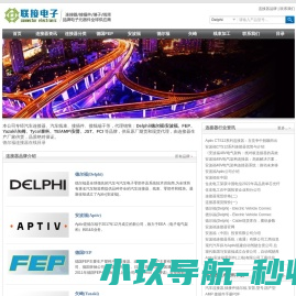 汽车连接器