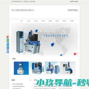 苏州工业园区华强机电科技有限公司