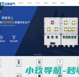 汉承电气科技有限公司
