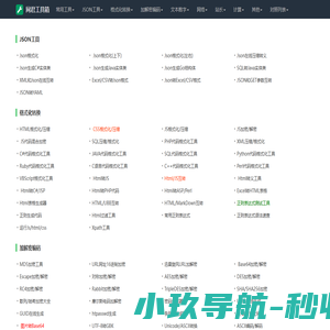网君工具箱-提升工作效率的小助手