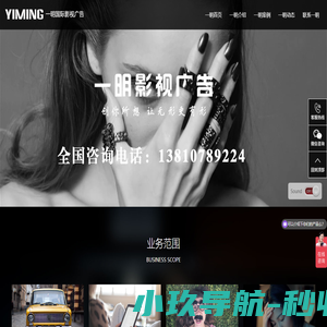 北京企业宣传片制作_影视/年会视频拍摄制作公司_北京一明国际影视广告