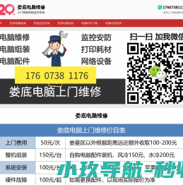 网站截图