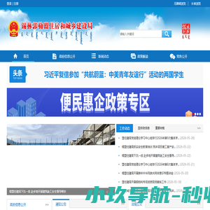 首页_锡林郭勒盟住房和城乡建设局