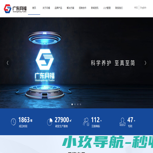 广东月福汽车用品有限公司