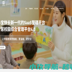 众易达教育-定制化智慧校园供应商