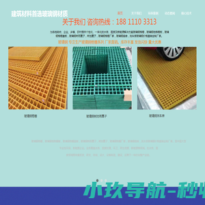 玻璃钢格栅定制