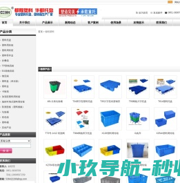 塑料托盘