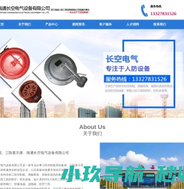 三防控制箱